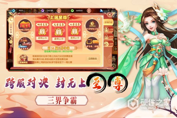 梦幻大唐(回合对决)