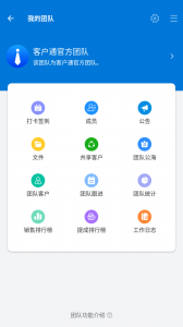 客户通最新版