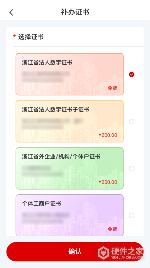 E照通app