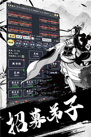 古剑世界魅族版