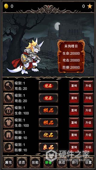 魔王修仙传