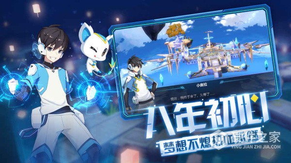 奥拉星全球服