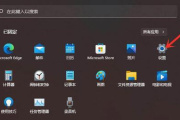 如何在Win11中卸载应用程序
