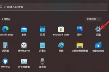 如何在Win11中卸载应用程序
