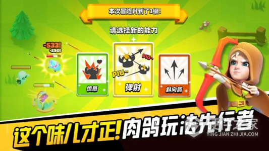 弓箭传说