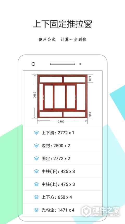 手机版下料优化大师