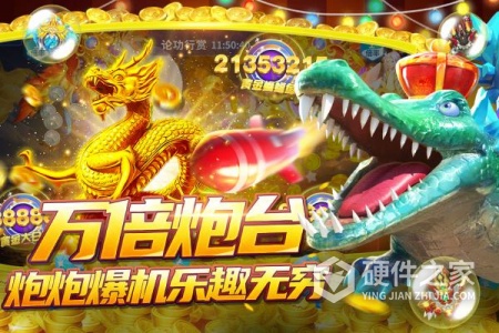 捕鱼大决战微信版