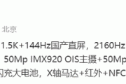 iqoo neo9pro配置参数