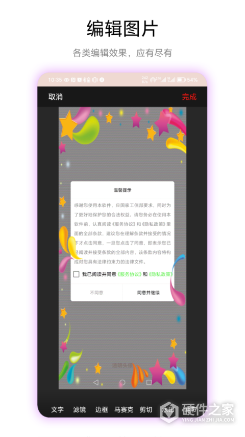 透明头像app