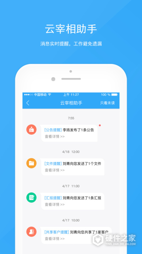 宰相办公