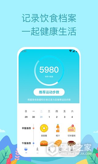 如益运动app