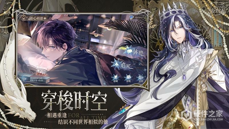 时空中的绘旅人oppo版