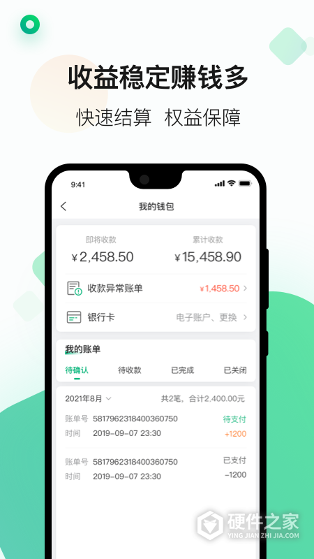 运荔枝司机版