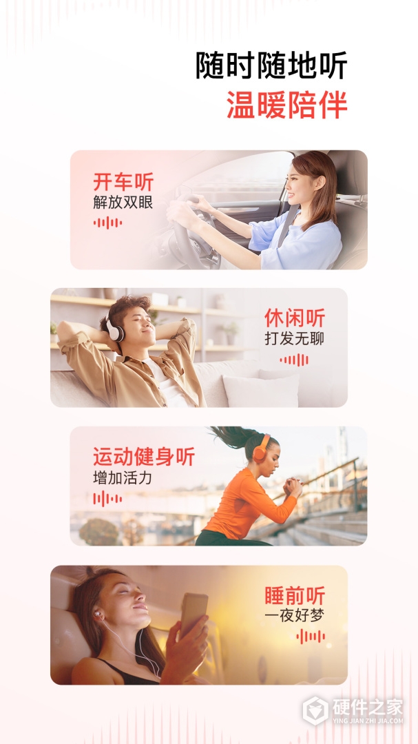 喜马拉雅vivo版