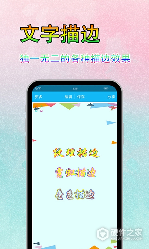 美图文字秀秀