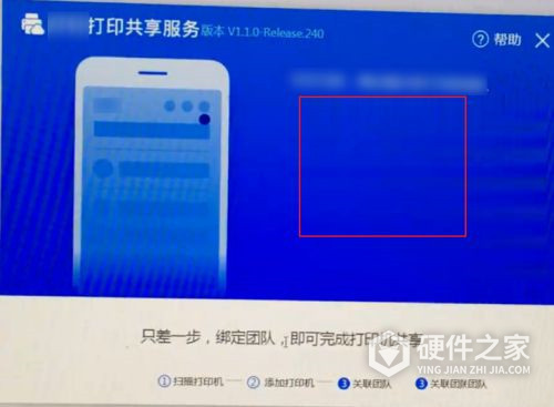 奔图p2206nw怎么连接钉钉云打印
