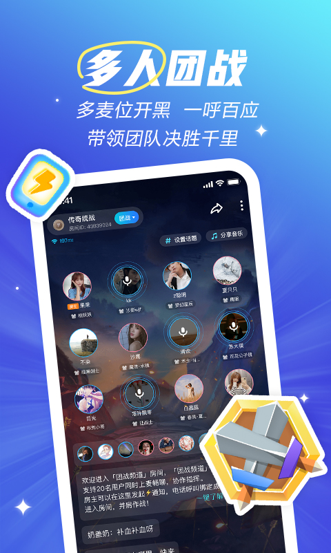 欢游最新版