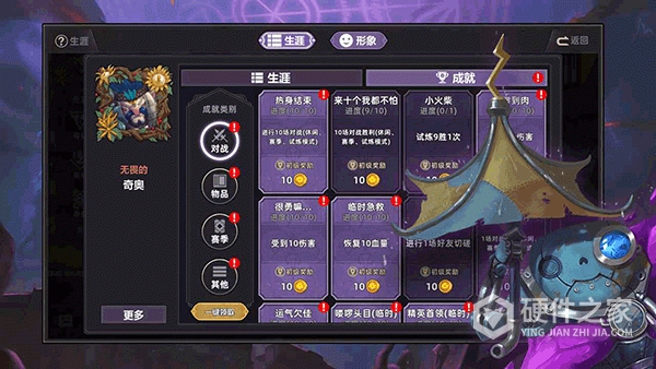 奇奥英雄传