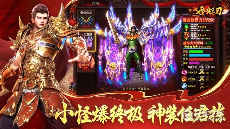 吞食之刃九游版