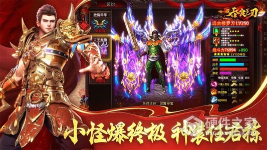 吞食之刃九游版