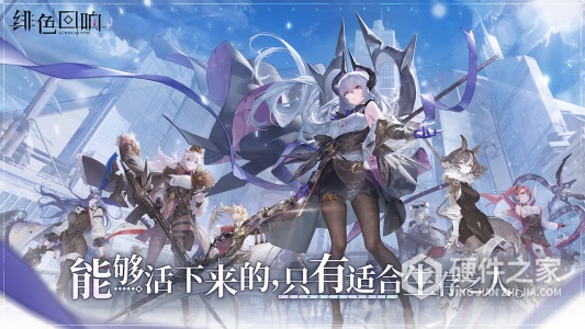 绯色回响内购版