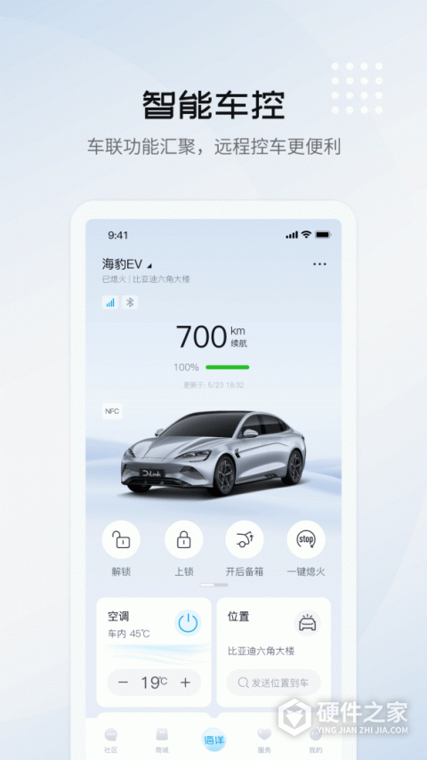 比亚迪海洋