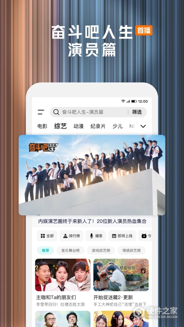腾讯视频最新版