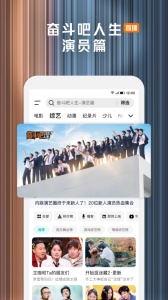 腾讯视频最新版