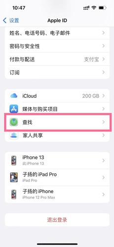 苹果防丢失定位功能如何使用