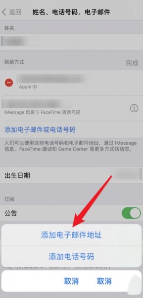 iphone邮件账户怎么设置