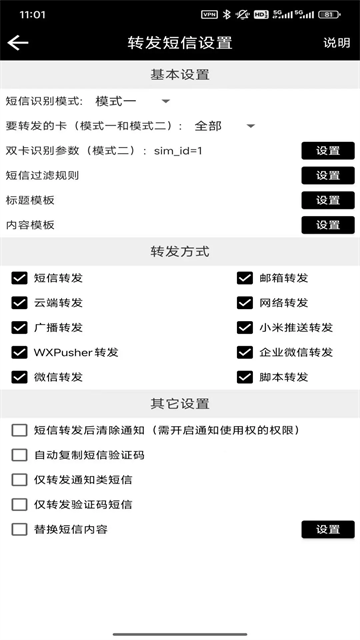 双卡助手app