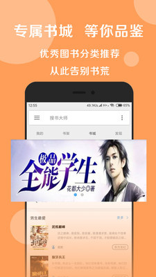 搜书大师pro版