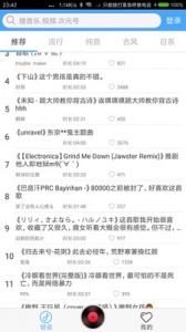 轻音社v1.4.0.0版