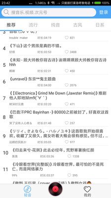 轻音社v1.4.0.0版