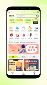 白鸽乐保