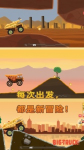 狂野重卡