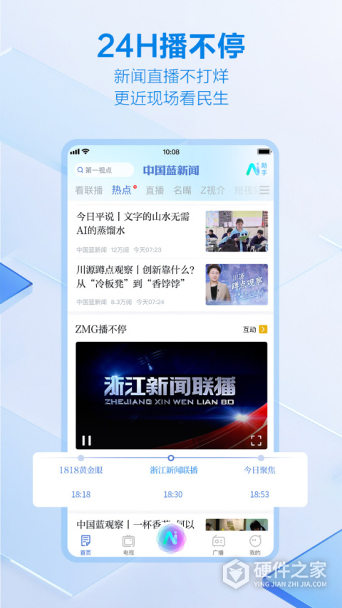 中国蓝新闻