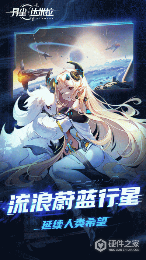 异尘：达米拉