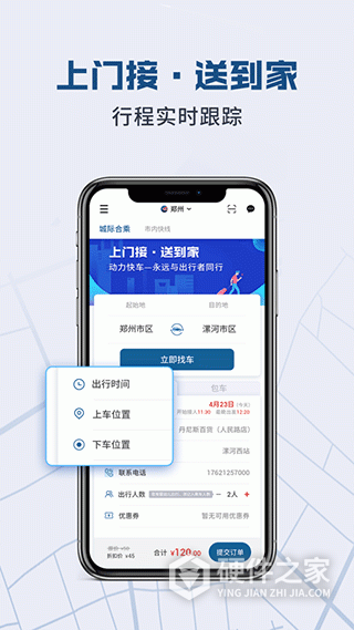 动力快车