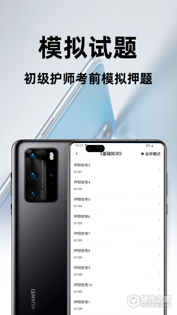 百分题库