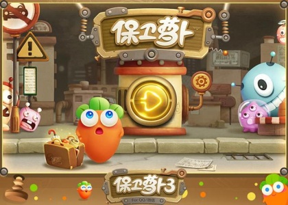 保卫萝卜3内测版