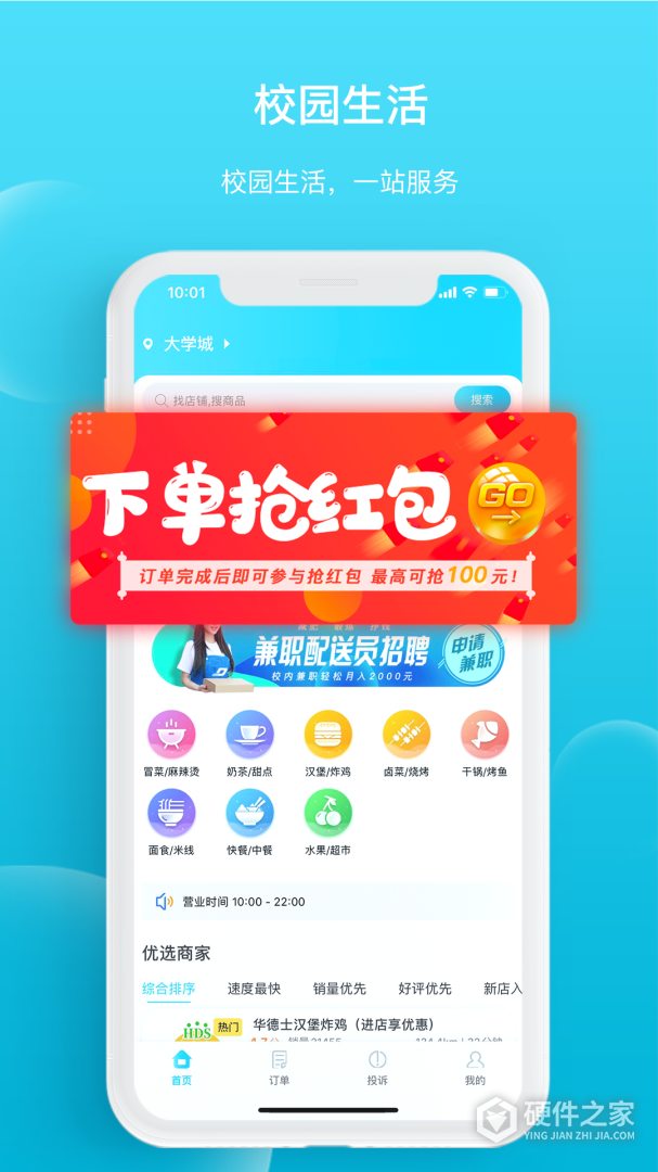 迪速帮