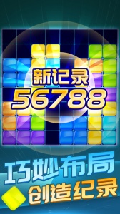 俄罗斯方块消除1010