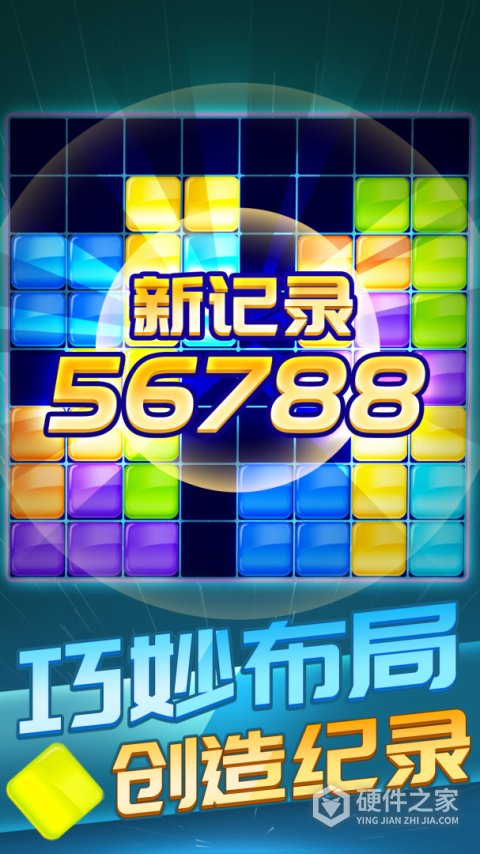 俄罗斯方块消除1010