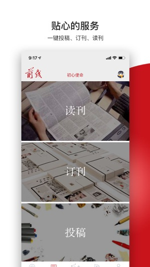 前线杂志