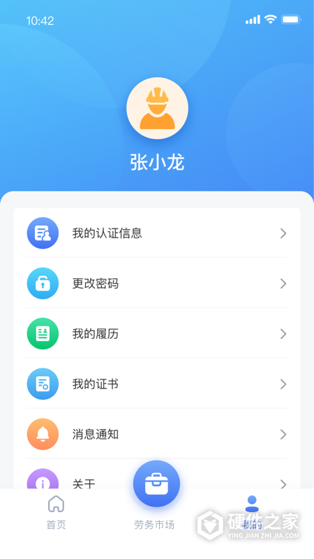 建筑工匠