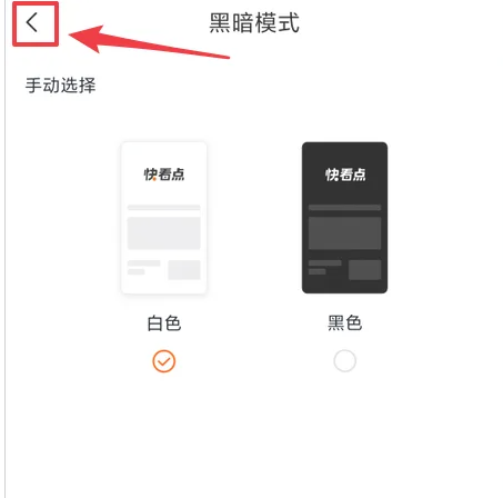 快看点
