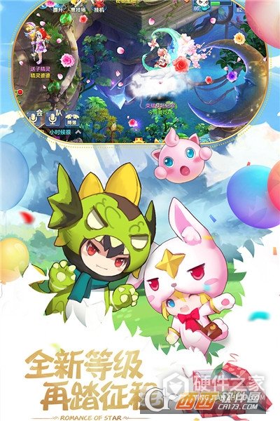 星辰奇缘九游版