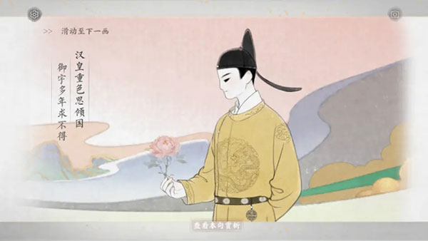画境长恨歌最新版本