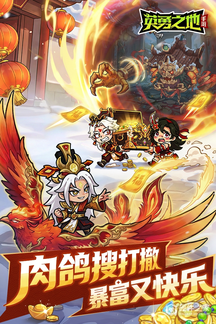 英勇之地